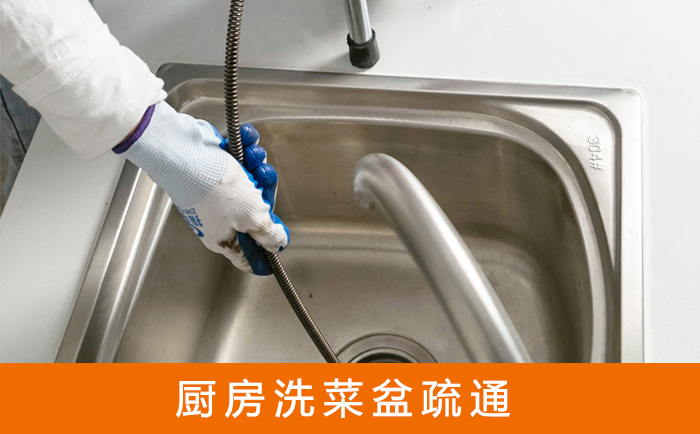 孟村洗菜池疏通